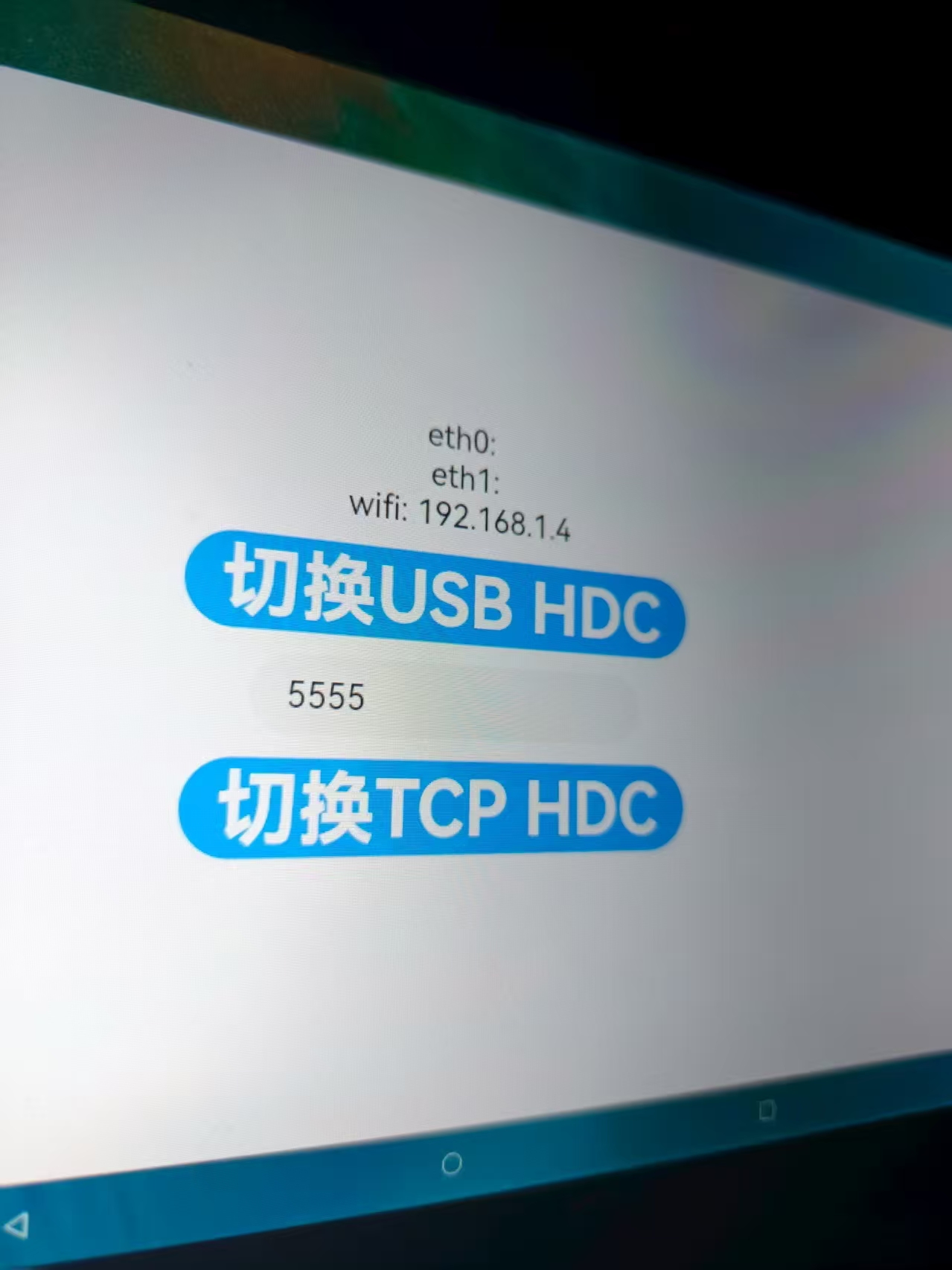 【润开鸿HH-SCDAYU800A开发板试用体验】Hello World