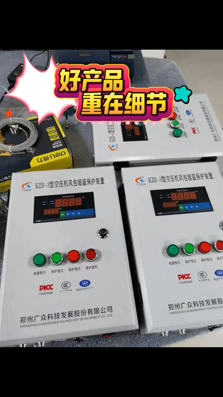 好的儲氣罐超溫保護裝置 重在細節#
 #人工智能 #plc 