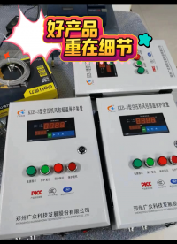 好的儲(chǔ)氣罐超溫保護(hù)裝置 重在細(xì)節(jié)#
 #人工智能 #plc 