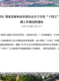 智慧校園 綠色校園智慧能源管理平臺(tái)解決方案