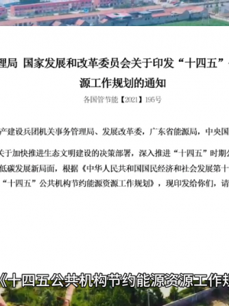 电能表,能源