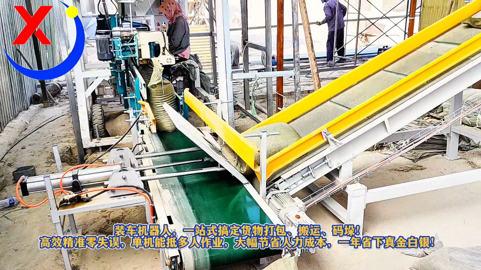 裝車機器人一站式搞定貨物打包搬運碼垛髙效零失誤節(jié)省人力成本#人工智能 #