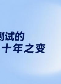 HiL測試的十年之變#VTHiL #HIL測試 #硬件在環 
