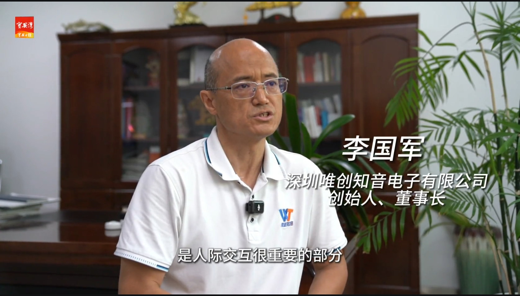 從“聽得見”到“聽得懂”：語音識別芯片的AI進化