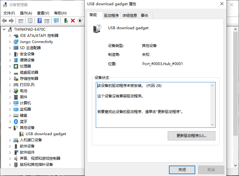 固件烧录_6.PNG
