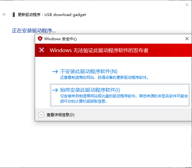 固件烧录_8.PNG