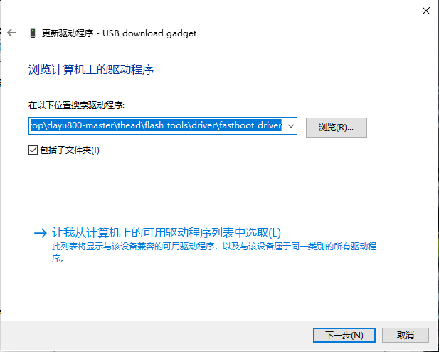 固件烧录_7.PNG