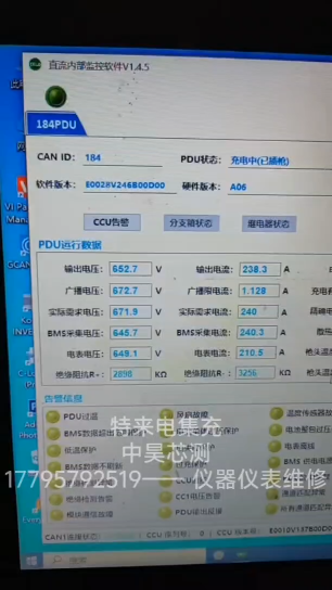 特來電集充維修好了# #電工知識 #電路知識 #電路原理 #硬核拆解 #電工 #電子技術 #電子愛好者 #