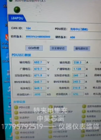 特來電集充維修好了# #電工知識 #電路知識 #電路原理 #硬核拆解 #電工 #電子技術 #電子愛好者 #