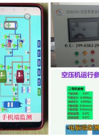 ZBK380空壓機智能監測多款型號可供選擇