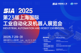 順絡(luò)電子誠邀您參加第二十三屆上海國際工業(yè)自動化及機器人展覽會