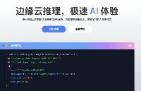 超低延時重構(gòu)AI推理體驗！白山<b class='flag-5'>云</b>發(fā)布“大模型<b class='flag-5'>API</b>”產(chǎn)品