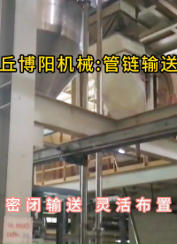 石墨噸袋拆包機密閉拆包，管鏈輸送機靈活布置#噸袋拆包機 #管鏈輸送機 