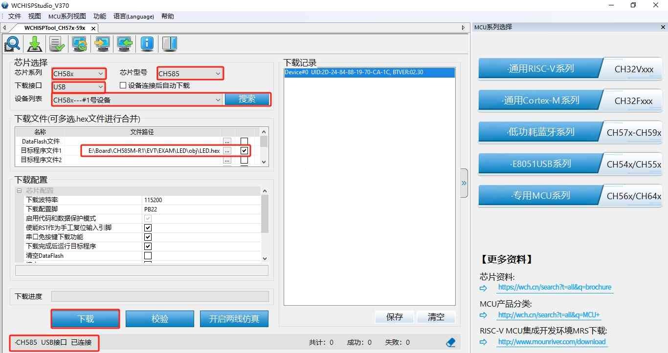 识别下载设备.png
