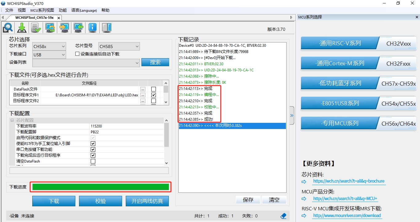 下载成功.png
