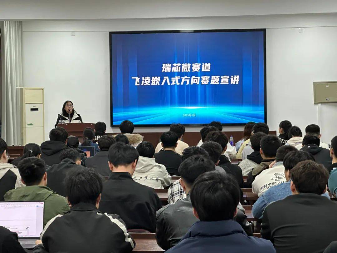  飞凌嵌入式走进沈阳工业大学、大连理工大学、东莞理工学院、哈尔滨工业大学（深圳校区）进行嵌赛宣讲
