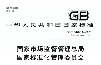 汽車充電樁出廠要做哪些標(biāo)準(zhǔn)的測試