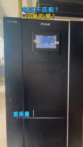免改電路！優比施工頻機UPS：日本100V/美國120V/歐洲230V等一臺通吃全球!# ups電源# ups