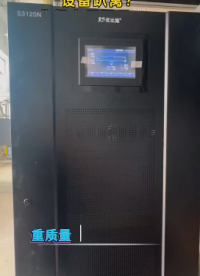 免改電路！優比施工頻機UPS：日本100V/美國120V/歐洲230V等一臺通吃全球!# ups電源# ups