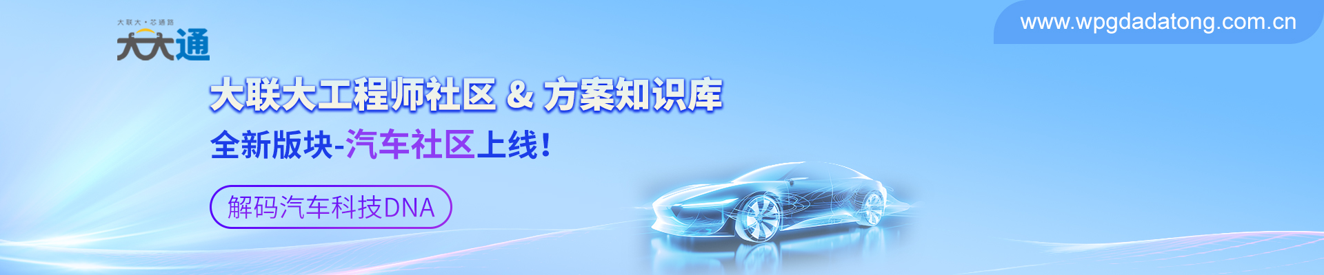大大通投放