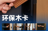 重新定義生態<b class='flag-5'>奢華</b>：木質 RFID 酒店鑰匙卡