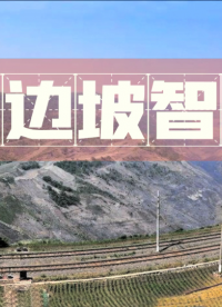 露天礦邊坡智能監測預警系統 邊坡監測預警系統 物聯網+云計算