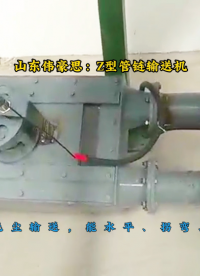 稀土粉無塵管鏈提升機，Z型管鏈輸送機河北現(xiàn)場