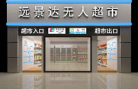 阿里展廳同款<b class='flag-5'>無人</b>超市<b class='flag-5'>技術(shù)</b>解析：RFID與AI視覺如何顛覆<b class='flag-5'>零售</b>？