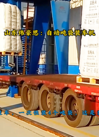 氧化鎂粉噸袋裝車機，0.8噸物料自動裝車機裝車案例
