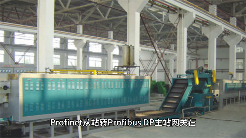 全生命周期智能守護：Profibus轉Profinet網關的工業互聯解決方案
