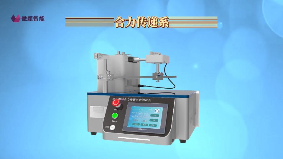 傲穎 AY-Z224-醫用鉗閉合力傳遞系數測試儀 YY/T0940-原理解析