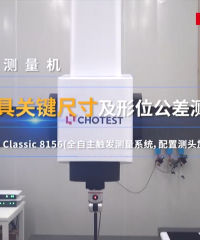 三坐標全自主觸發(fā)測量系統(tǒng)測量汽車檢具關鍵部位定位銷和檢測銷，評價直徑、角度、位置度、平行度、垂直度等#三坐標 