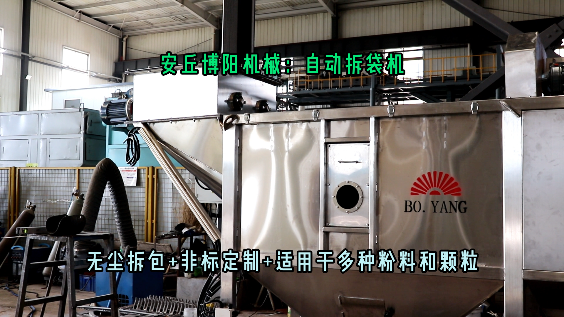 檸檬酸自動(dòng)拆包機(jī)無(wú)揚(yáng)塵 25kg粉料自動(dòng)拆袋機(jī)非標(biāo)定制