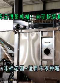 檸檬酸自動拆包機無揚塵 25kg粉料自動拆袋機非標定制