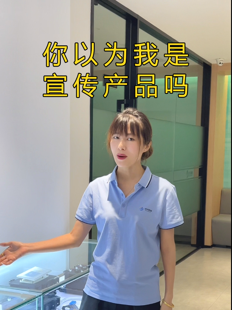 貞光科技小劇場 | 你以為我是要宣傳公司嗎？#元器件采購 #元器件供應(yīng)商 #電容電阻 #貞光科技 