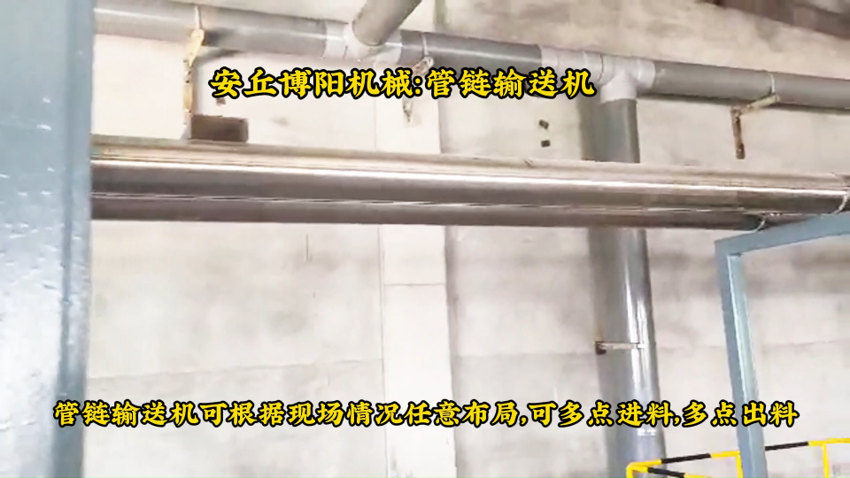 白炭黑管鏈輸送機優(yōu)勢、陜西管鏈投料機應(yīng)用# 