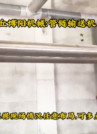 白炭黑管鏈輸送機(jī)優(yōu)勢(shì)、陜西管鏈投料機(jī)應(yīng)用# 