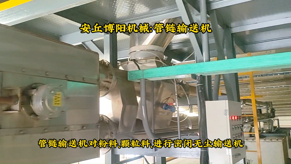 碳酸鈣管鏈輸送機工作原理、山東管鏈加料機使用先現(xiàn)場# 管鏈輸送機# 