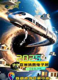 CES Asia 2025低空經濟專館：高端智慧碰撞，引領產業規則創新升級# 