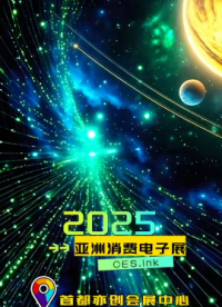 CES Asia 2025低空經濟專館：高端智慧碰撞，引領產業規則創新升級