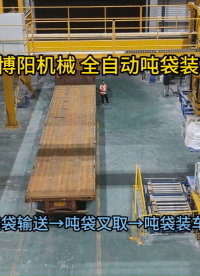 磷銨噸袋裝車機工作現(xiàn)場 噸包全自動裝車設(shè)備設(shè)計亮點?#裝車機 #機械制造 #工業(yè)自動化
 