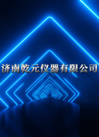 乾元 QY-F903 -人造草面滲水速率測(cè)試工裝GB/T 43566-2023-穩(wěn)定性好