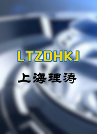 理濤-可程式恒溫恒濕試驗箱-提供優(yōu)質售后服務

