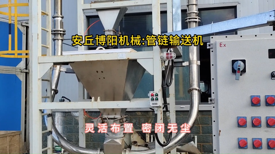 保險(xiǎn)粉管鏈輸送機(jī)結(jié)構(gòu)，管式輸送機(jī)靈活布置#管鏈輸送機(jī) #