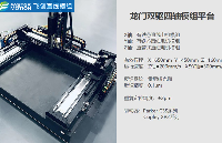 飛創XYZ龍門<b class='flag-5'>直線</b><b class='flag-5'>模組</b>：<b class='flag-5'>工業</b><b class='flag-5'>自動化</b>的精密動力?