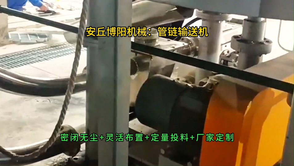 鋰電原料管鏈式輸送機，靈活布置管鏈輸送系統