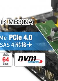 M.2信號(hào)滿血輸出！ICY DOCK MB309A 打造模塊化 NVMe 存儲(chǔ)方案 #M.2 #存儲(chǔ)技術(shù) 