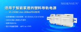 15-150W適用于智能樓宇/家居的導(dǎo)軌電源——LIxx-20BxxPR3