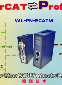 基于EtherCAT轉Profinet網關接匯川伺服系統操作模式控制技術方案