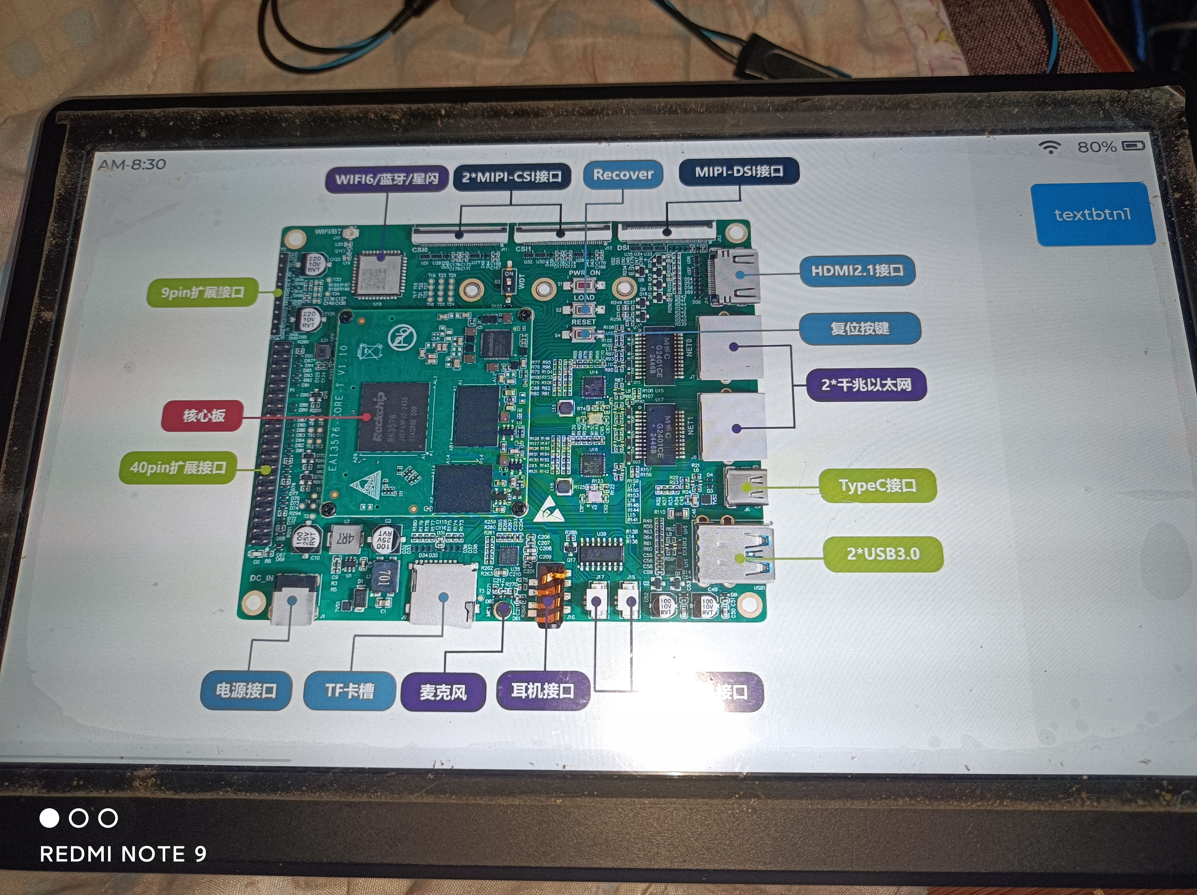 【EASY EAI Orin Nano（RK3576）开发板试用体验】移植LVGL9.1（C语言工程）